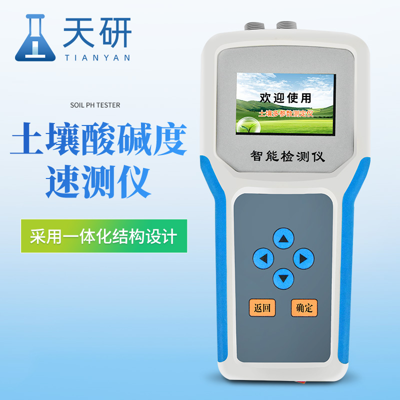 土壤酸堿度測(cè)試儀可測(cè)溫度、水分、鹽分、PH