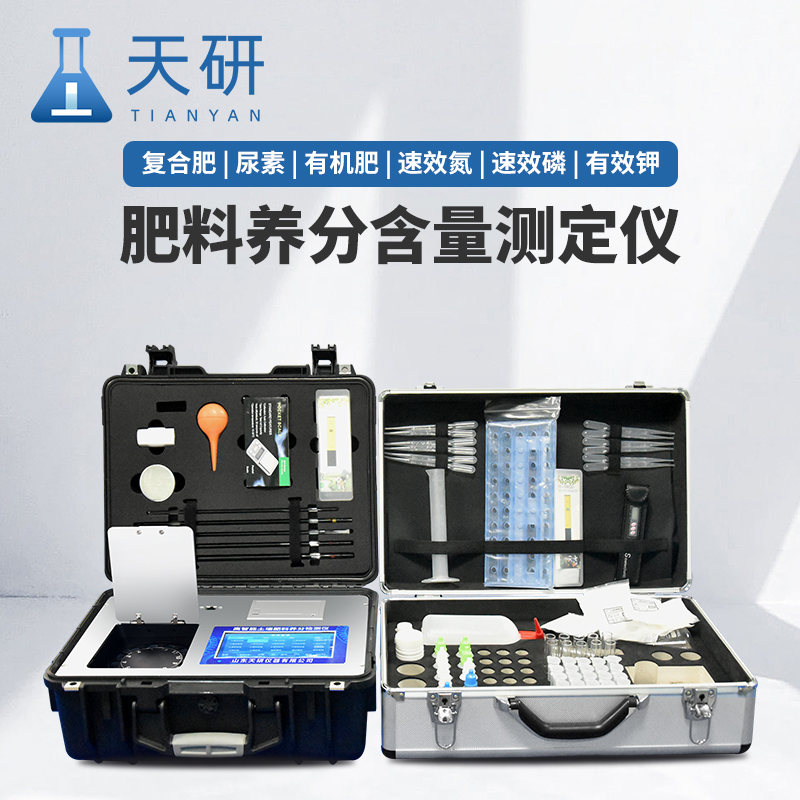公益訴訟土壤環境綜合檢測分析儀器產品特點